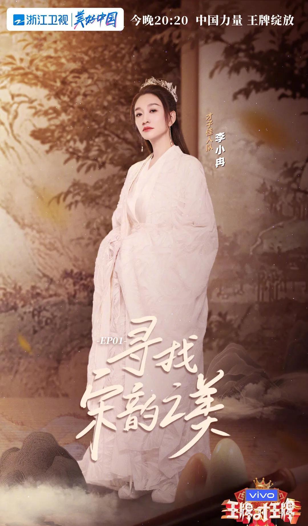 |刘涛李小冉古装谁更好看？你来说说