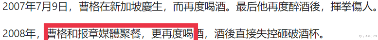 曹格|拉着新欢狂秀恩爱?他是真的放飞自我了!