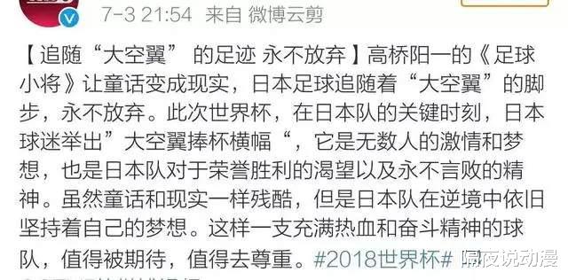 漫画|中国男足不行，都怪国产动漫不争气？
