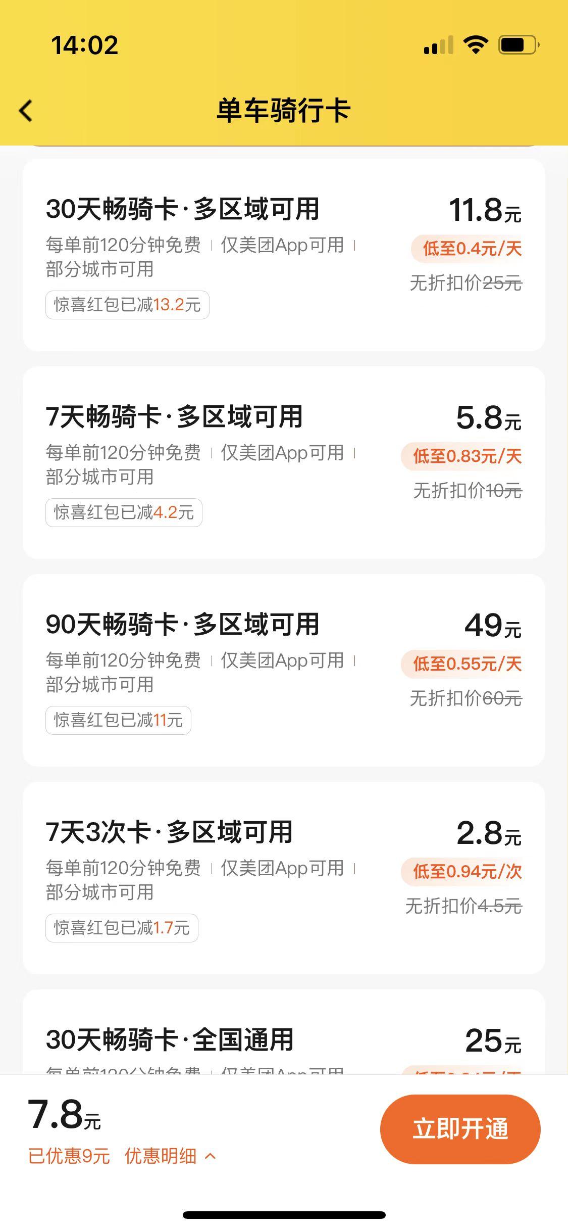 共享单车|共享单车“涨”起来，共享经济真的没有未来了？