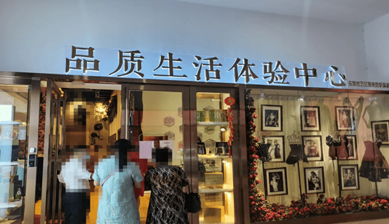 精神洗脑、高调炫富、涉嫌传销,“九极真美”真的美吗?