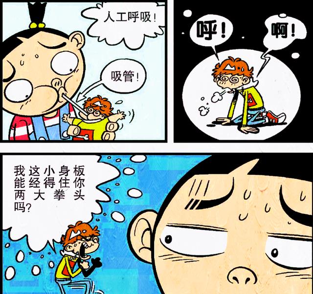 |小衰咸鱼翻身成霸主，脸姐则自食其果反成“贴身奴仆”！