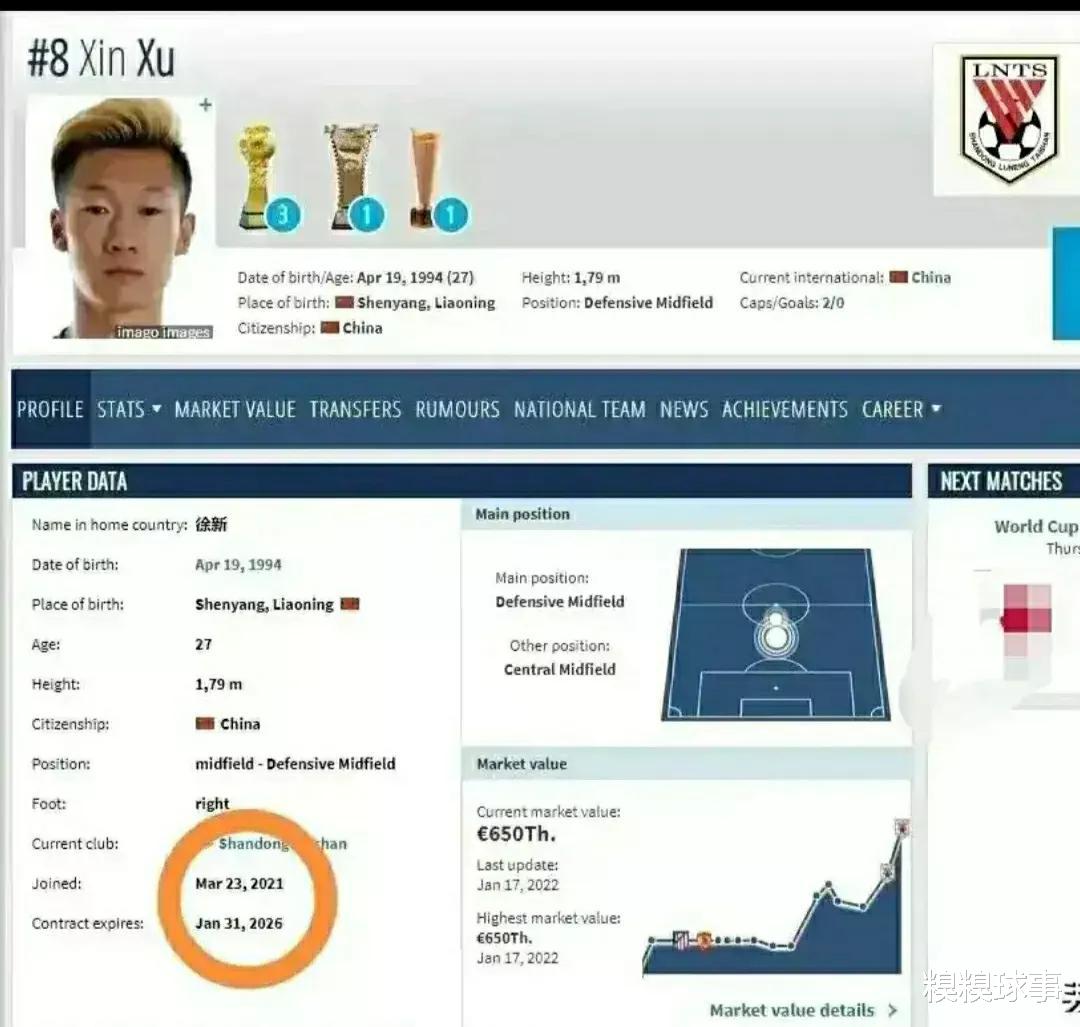 上海海港|较上劲了！泰山上港同时签约同身高同身价中锋，廖力生将有苦难言