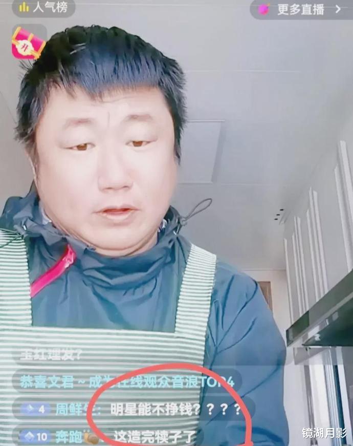 赵四|赵本山徒弟真敢说:师傅也不管这些徒弟,赵四每天直播赚这么多钱