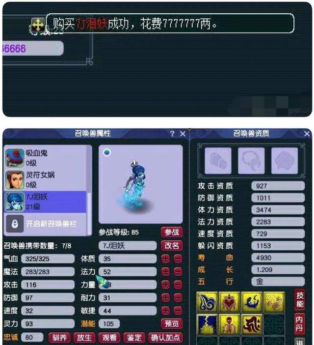 梦幻西游|梦幻西游：逛街也能发财，少0货随处可见，去做捡漏商人吧