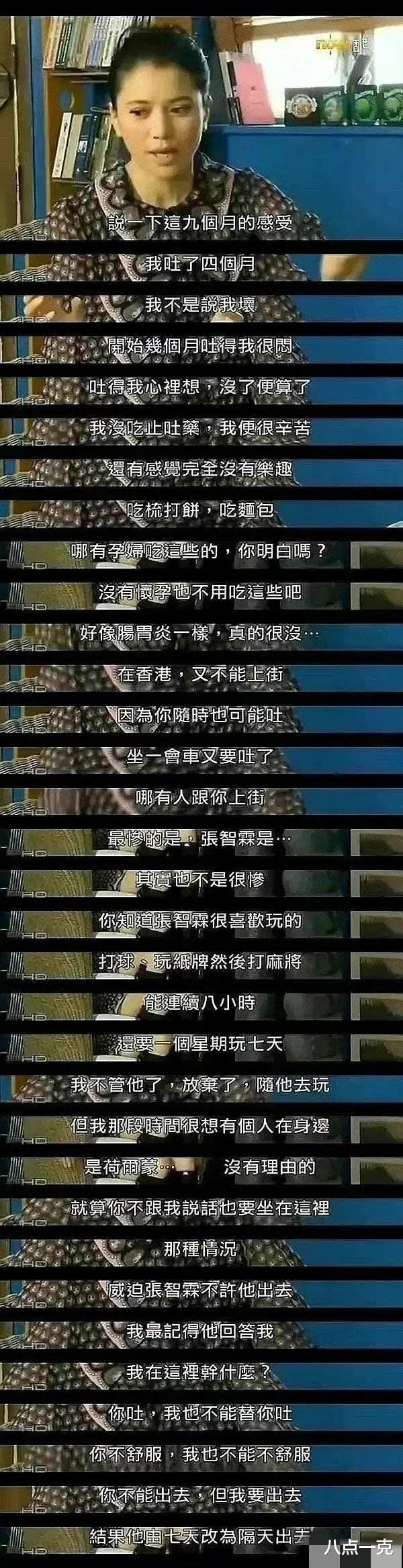 张智霖|鼓励张智霖出去玩，叮嘱做好安全措施，袁咏仪的言论震碎三观