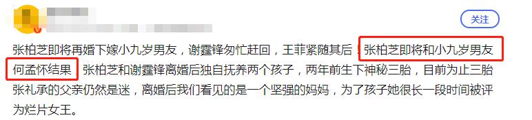 张柏芝|网传张柏芝带3个娃下嫁小9岁男友!谢霆锋紧急返港,疑要抢抚养权!