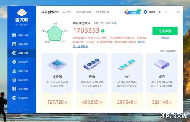 CPU|实战分享,低端CPU也超高频玩出高性能,微星新品迫击炮主板测试