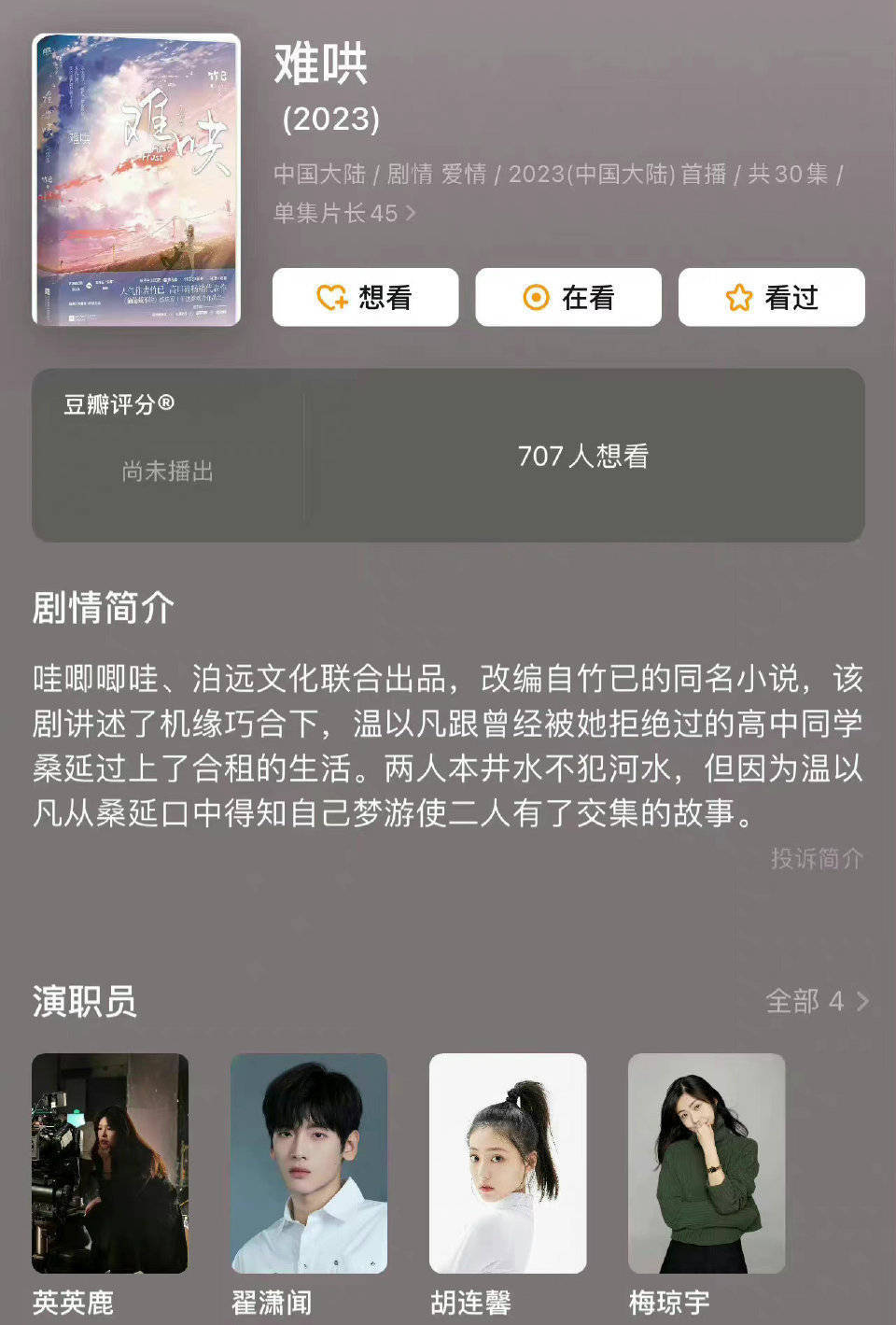 白宇|赵丽颖杨幂胡歌杨洋一个也躲不过,国产剧开拍前为什么这么爱“遛”明星? !