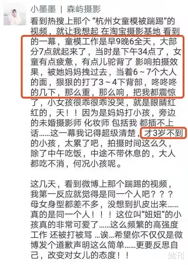 孙怡|将她捧成网红,然后毁了她?