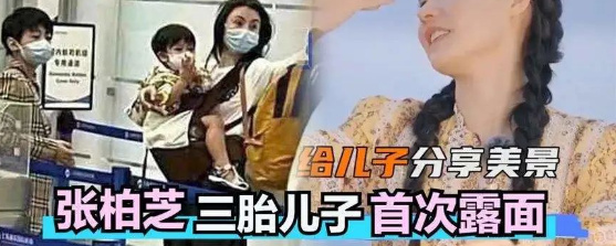 张柏芝|42岁张柏芝被曝怀四胎，这一次，别再骂她了