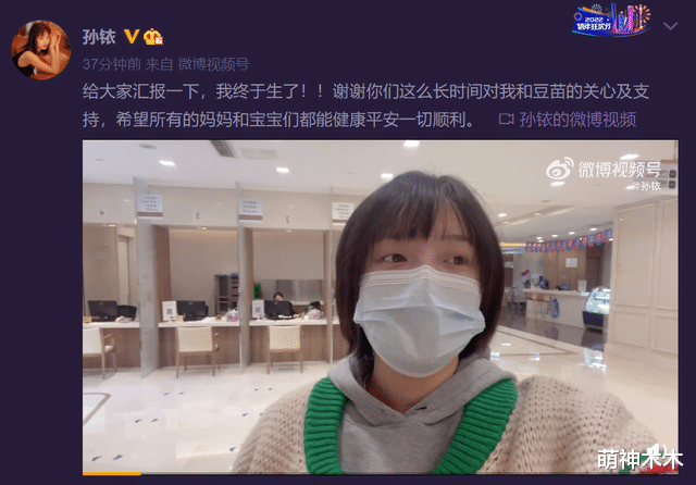 孙铱|女星孙铱宣布产子，自曝产后大出血昏迷，晒儿子萌照老公背影出镜