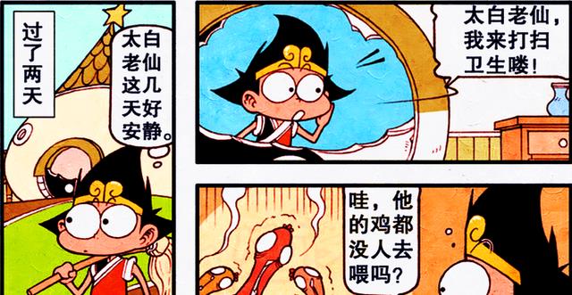 漫画|假如太白和阿啃互换身份，太白能成为大家眼里的“可爱宝贝”吗？
