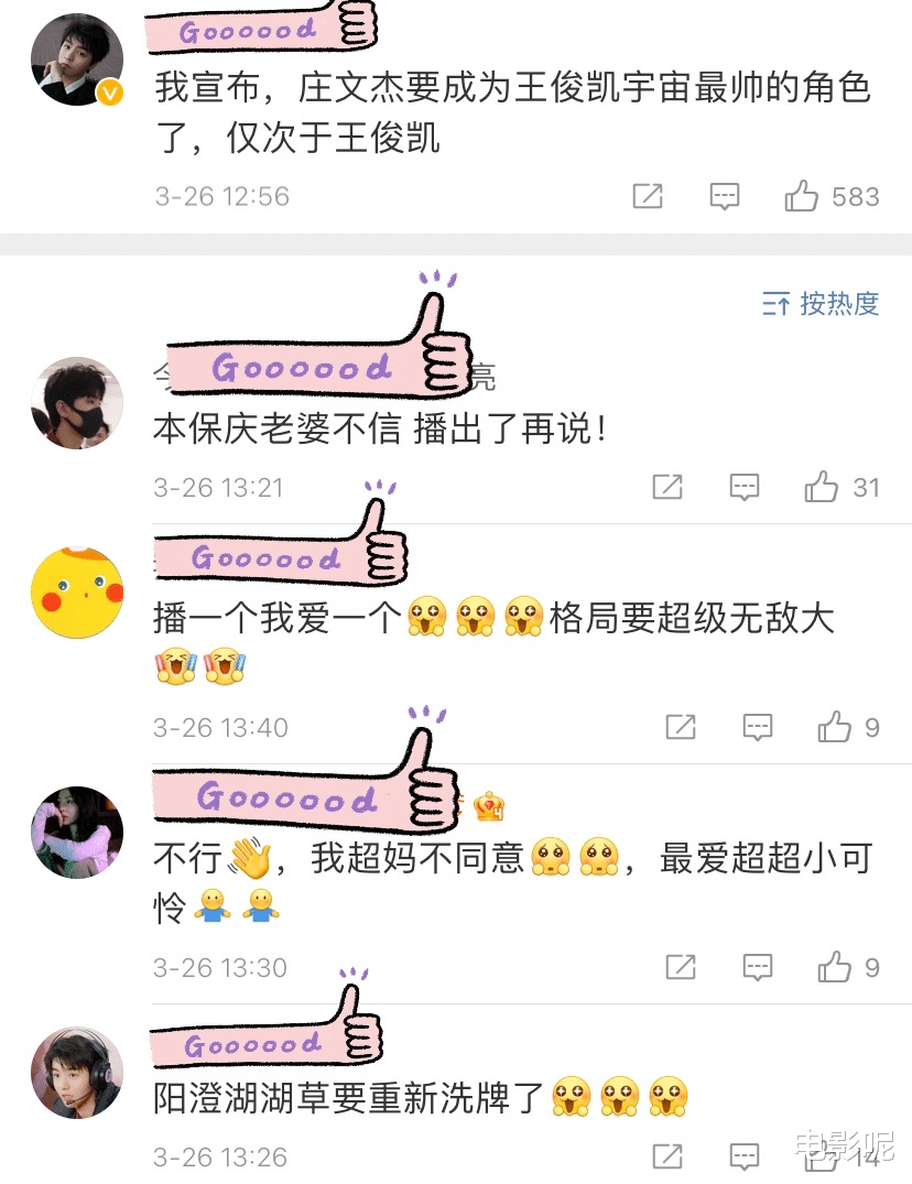 王俊凯|王俊凯《重生之门》新造型路透，眼神锐利，最高清的大学生出现了