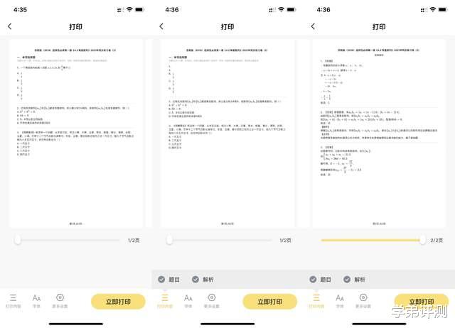 机器|喵喵机F1：经济耗材、价廉物美，高颜值学生党＆办公党“神器”