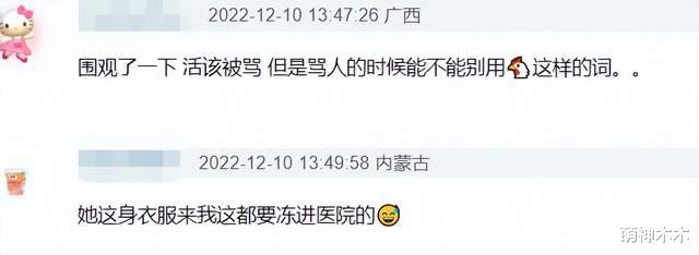 又有网红翻车!直播带货吐槽东北土不拉唧,评论区被骂3万多条