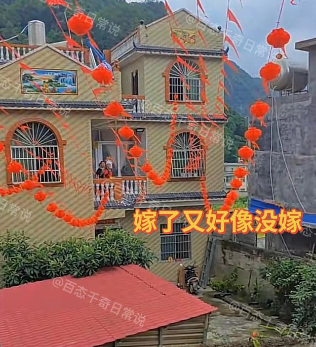 云南一女子出嫁,站在窗台望着娘家,网友却质疑:同村同姓也能嫁
