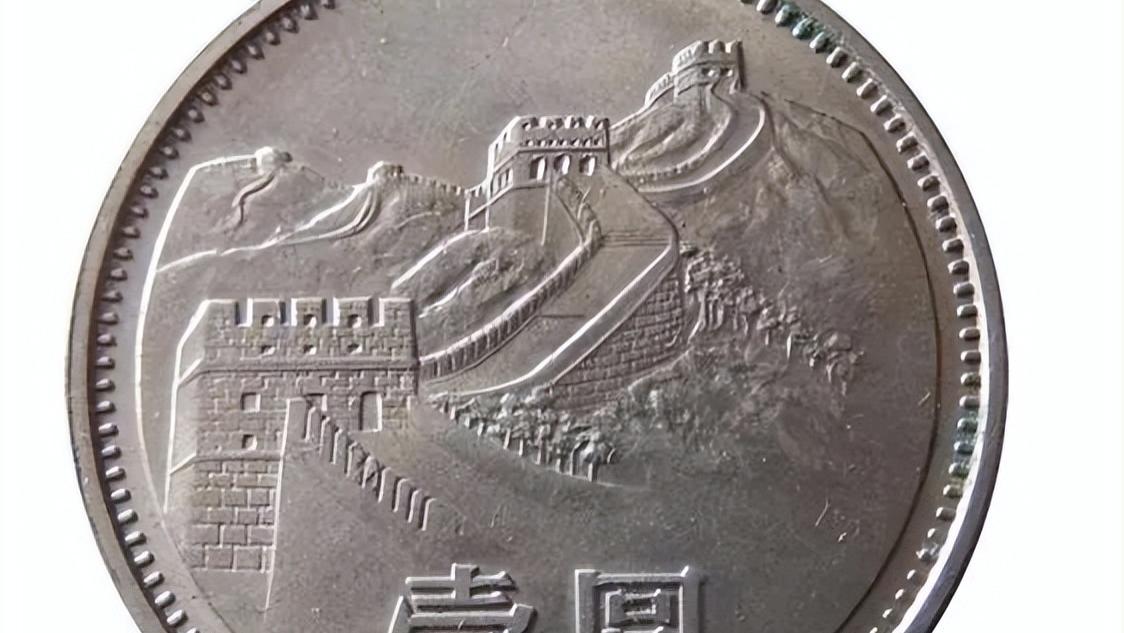 |凤毛麟角的1元硬币，一枚可达16万，谁有谁就发财了