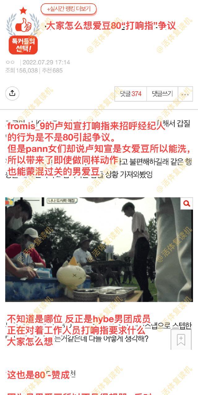 职场霸凌|ENHYPEN和fromis9成员打响指,被指是职场霸凌,完全就是断章取义