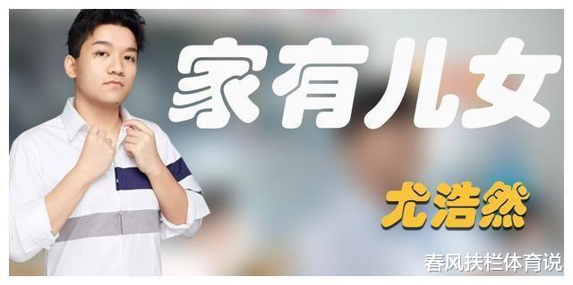 王心凌|小雨尤浩然：大眼萌娃火遍全国，如今无人问津，宋丹丹也不待见他