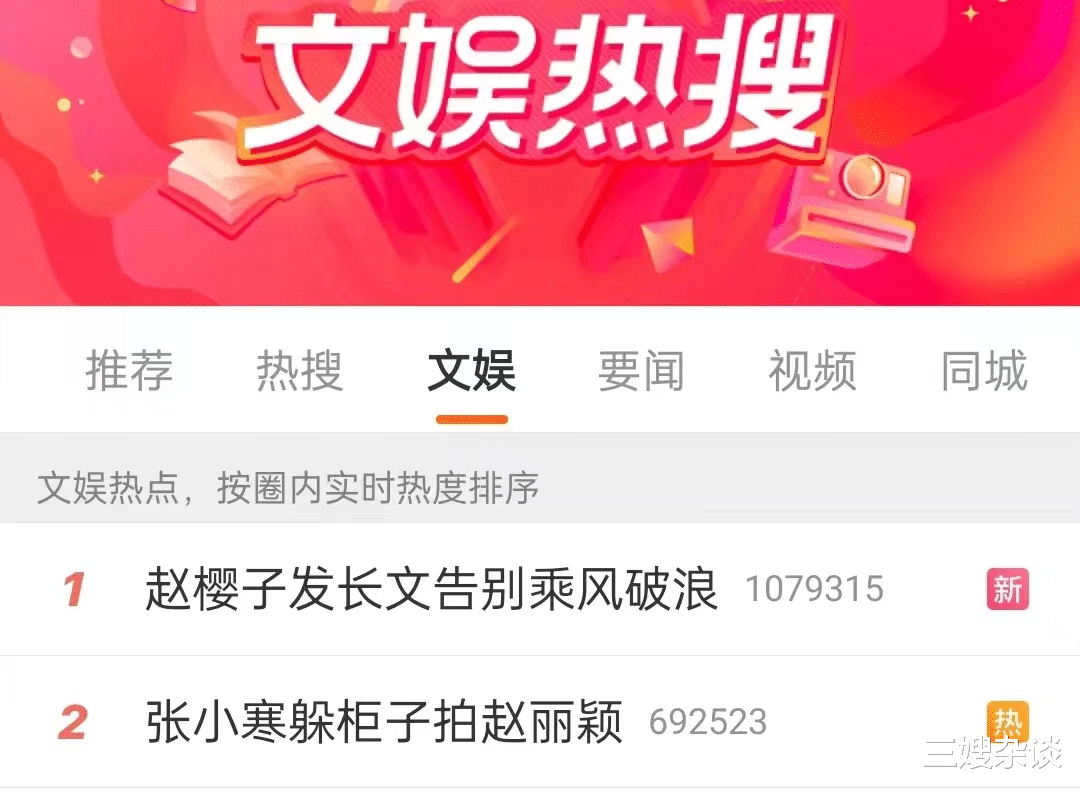 李宇春|赵丽颖遭偷拍，上热搜，老戏骨“不务正业”