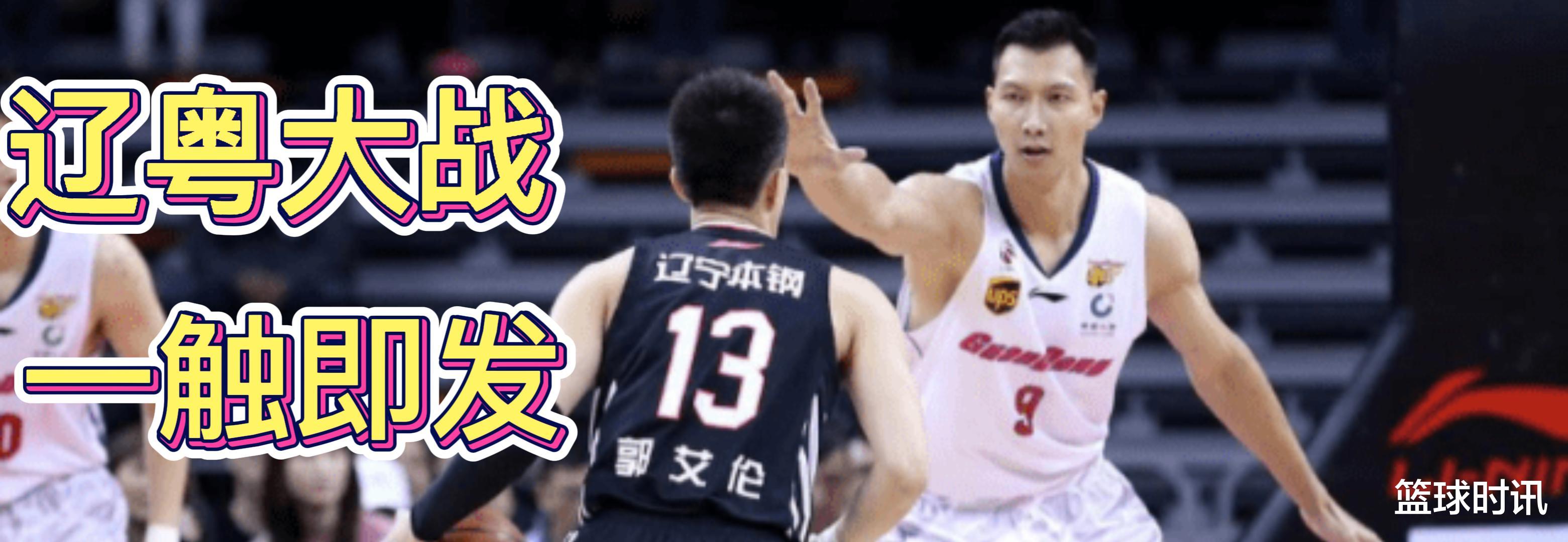 广东男篮|CBA辽粤大战CCTV5今晚直播 关注四大看点 郭艾伦赵继伟vs赵睿胡明轩徐杰