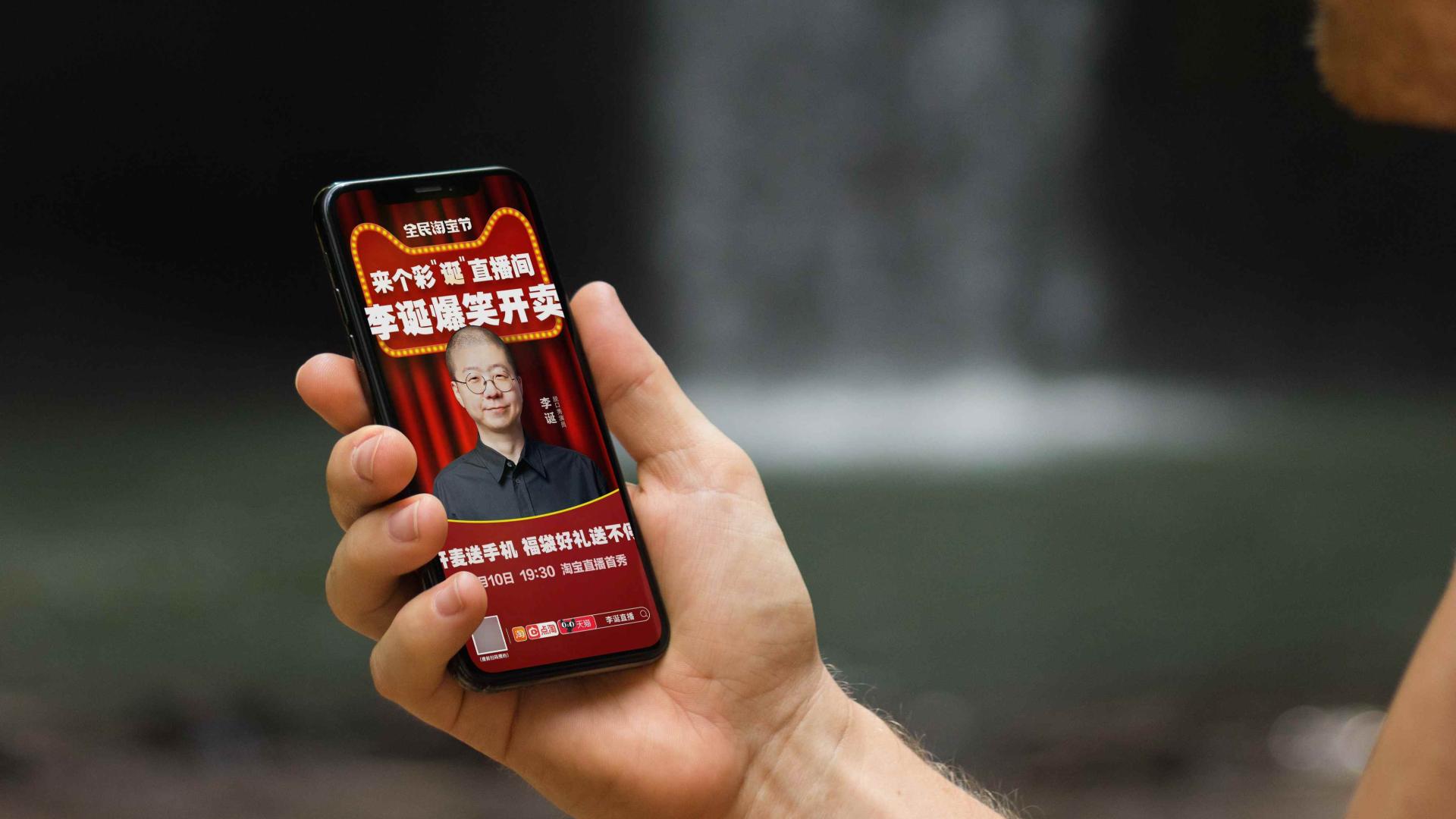 阿里巴巴|借老罗的光？李诞直播首秀创佳绩：首销超3200万！