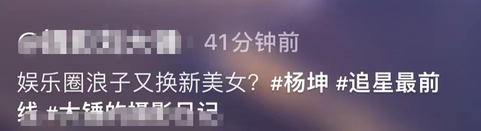 杨坤|杨坤身旁再换新人，与身材前凸后翘女子约饭站门口贴身热聊