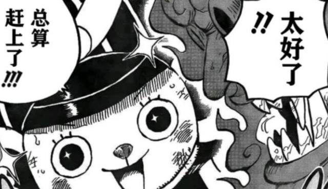 乔巴|海贼王1046话：乔巴没吃亏，他的果实拥有类似海王波塞冬的力量