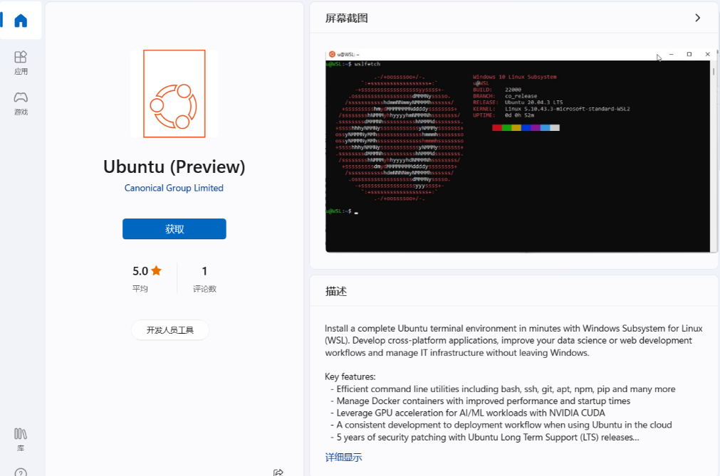 Ubuntu|Ubuntu Preview 可在 Microsoft 商店下载
