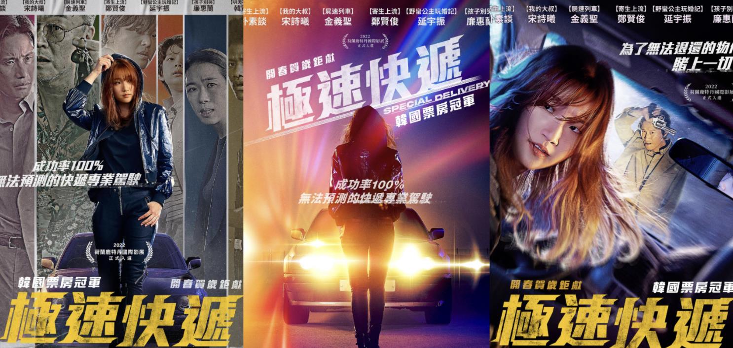 极速快递|朴素丹郑贤俊二度联手，《极速快递》大展可爱真挚互动