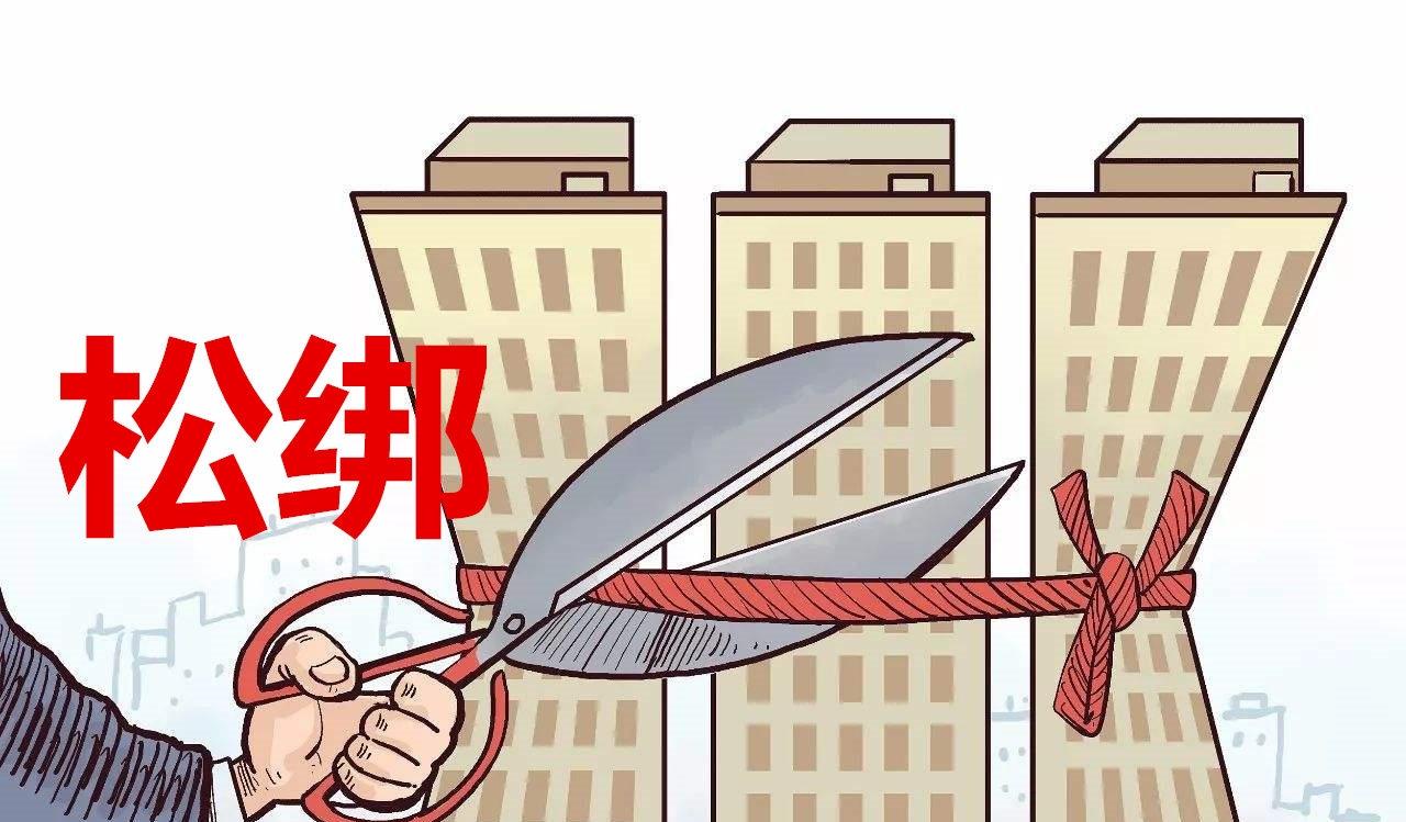漳州|盛松成建议：房地产调控可继续放松！你觉得说得对吗？