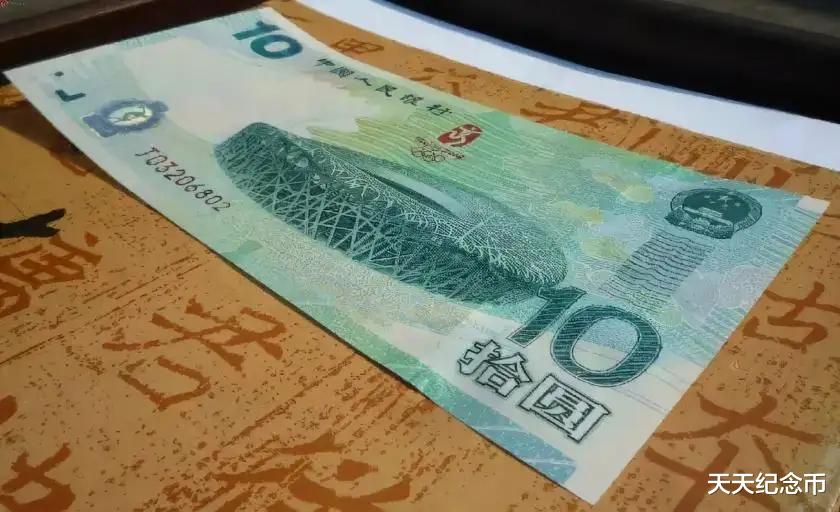 |罚没抄家10000张,3场拍卖过后,奥运钞怎么样了?