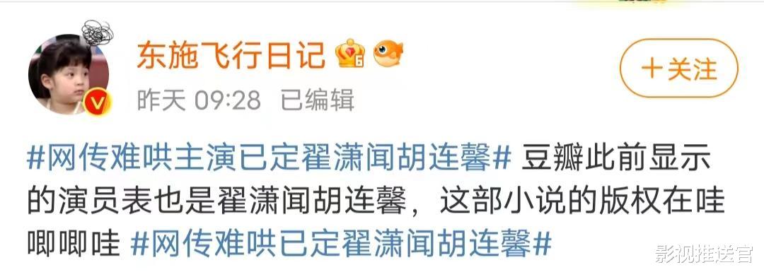 翟潇闻|看了马伯骞,《难哄》选角有包容度?翟潇闻长得太奶显得女强男弱