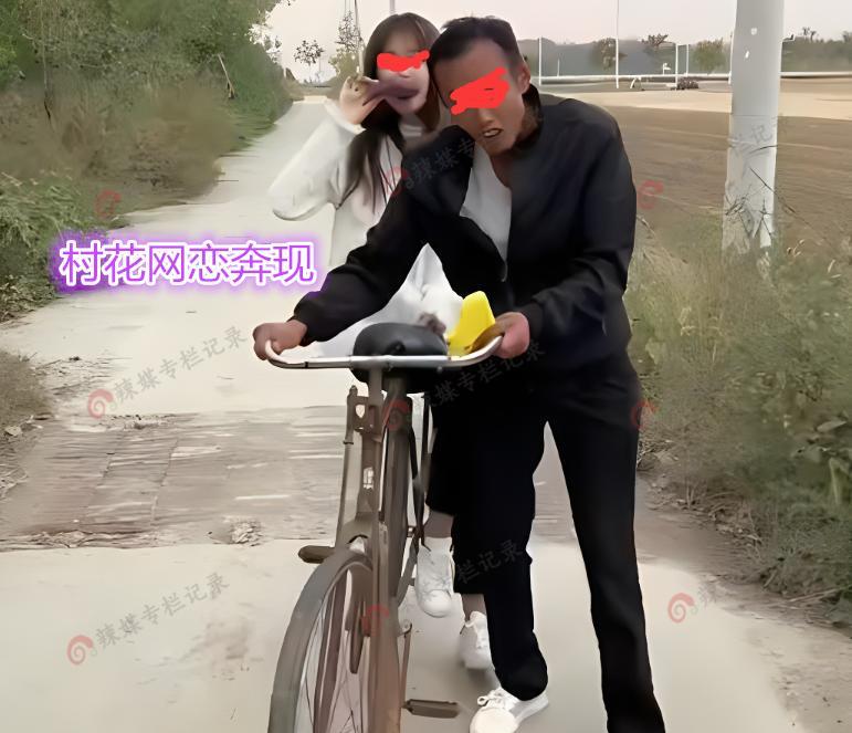 村花网恋奔现,坐网恋男友破自行车上吃蛋糕,网友:我究竟差在哪