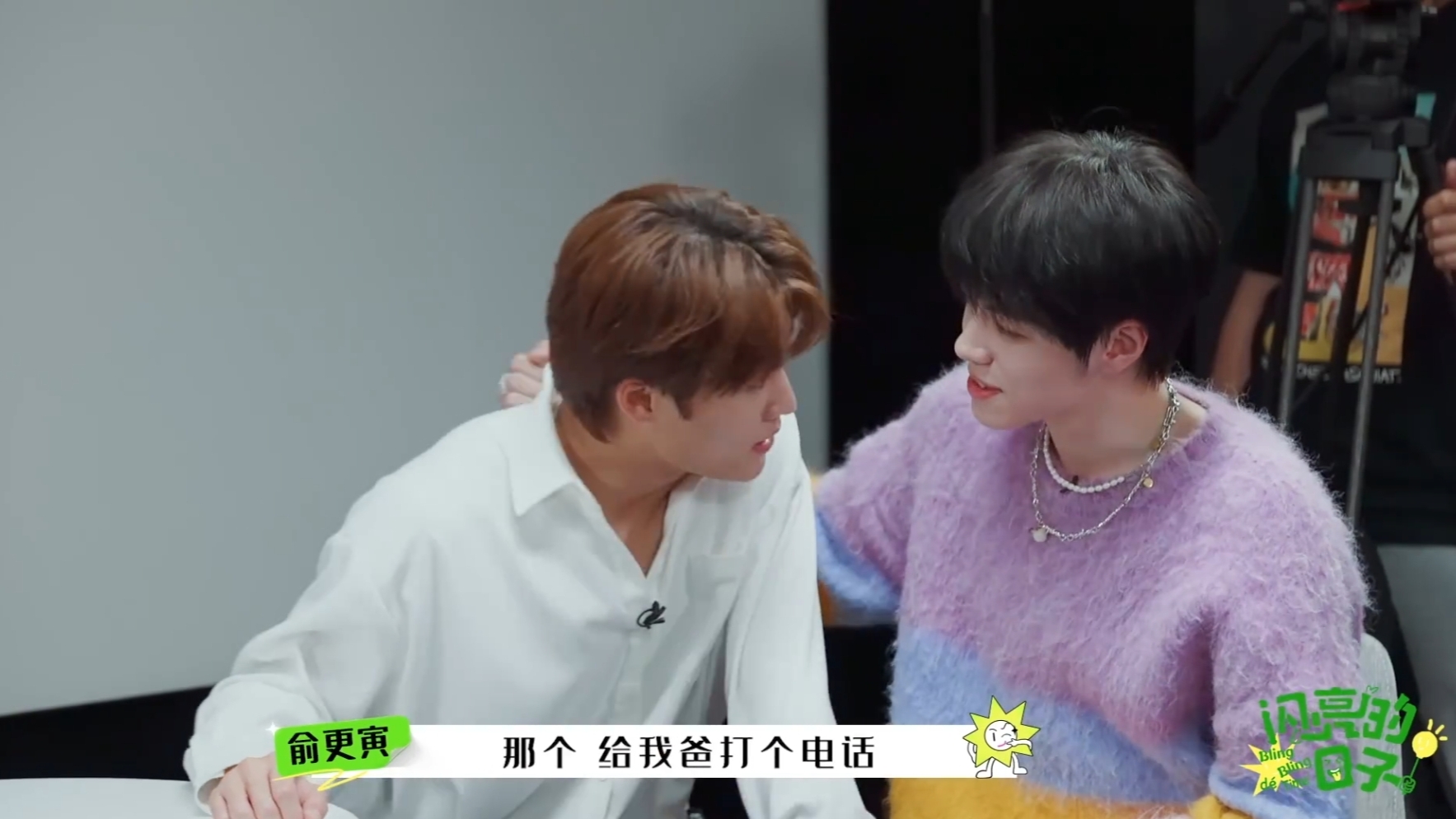 闪亮的日子|下饭综艺《闪亮的日子》回归，依旧离谱，小剧场笑到肚子痛