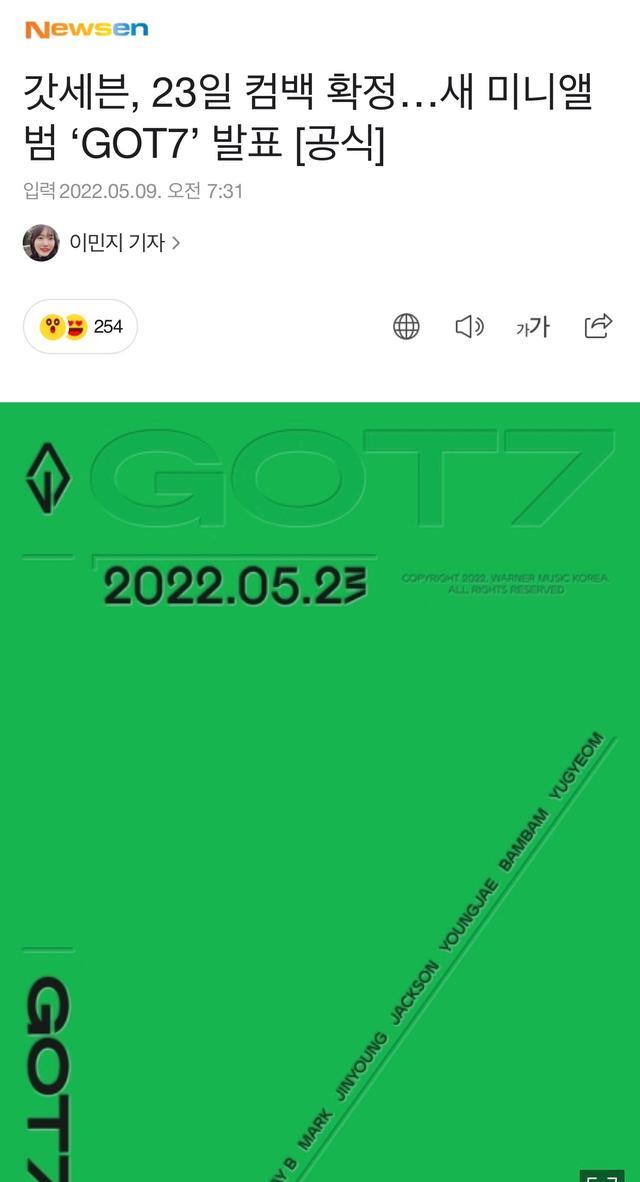 got7|GOT7确定回归日期，脱离JYP加入华纳的他们，将以完整体王者归来