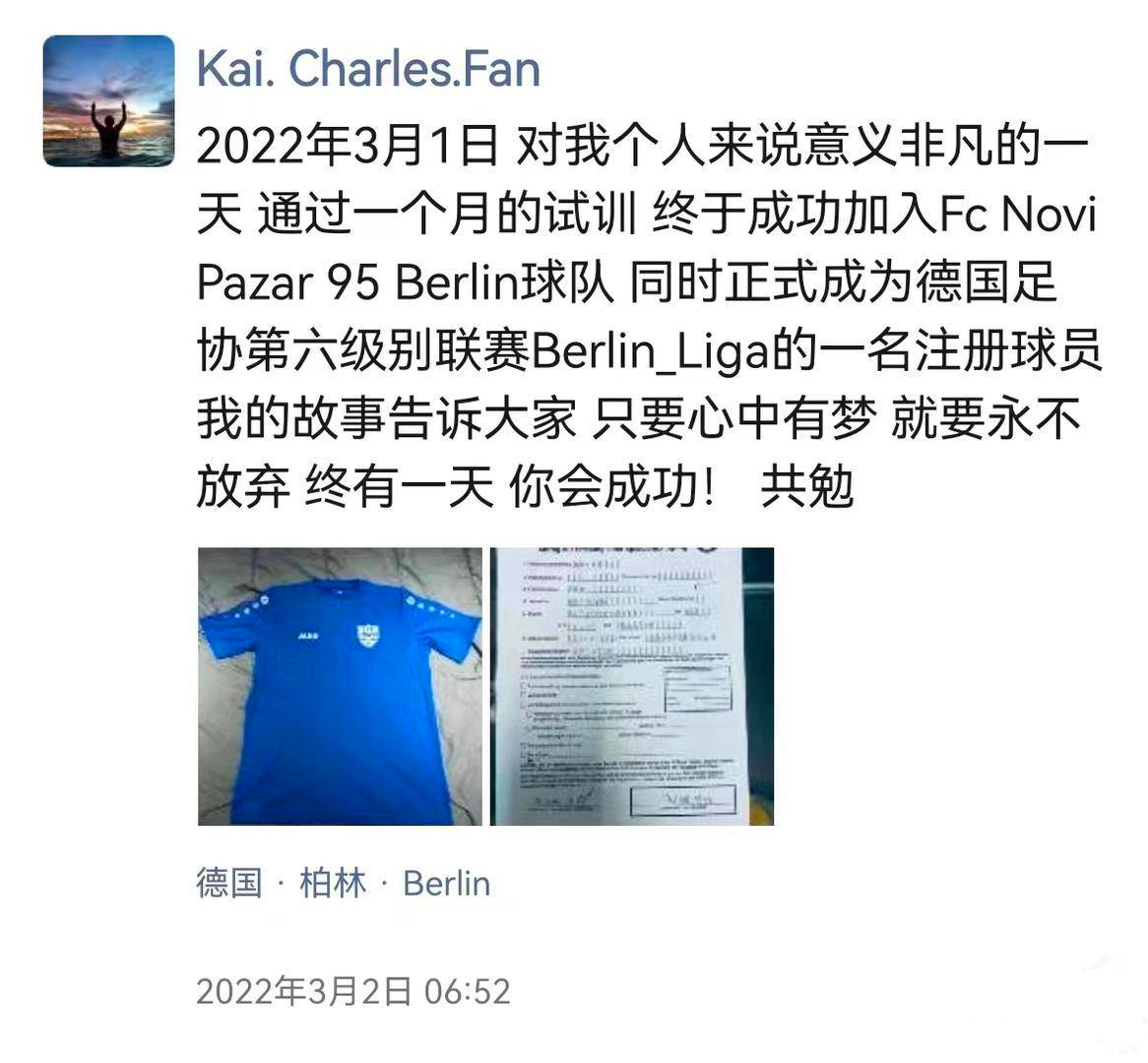 德国队|31岁中国老将火了！从野球场到德国联赛，此前在国内遭潜规则淘汰