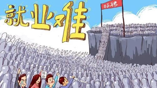 闻泰科技|谈谈当前的就业形势，以及该如何快速上岸？