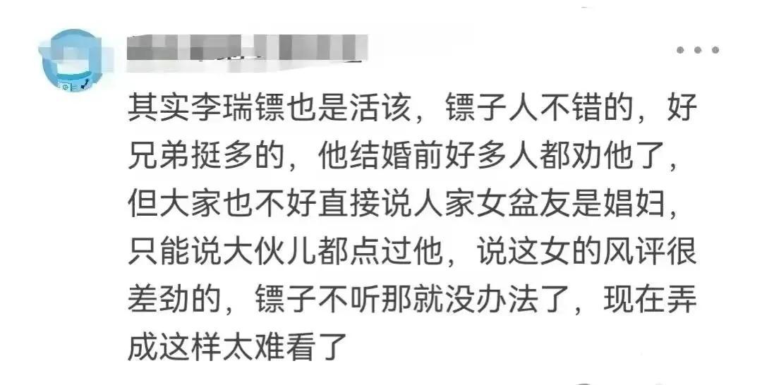 戴璐,毁了三个人的前程