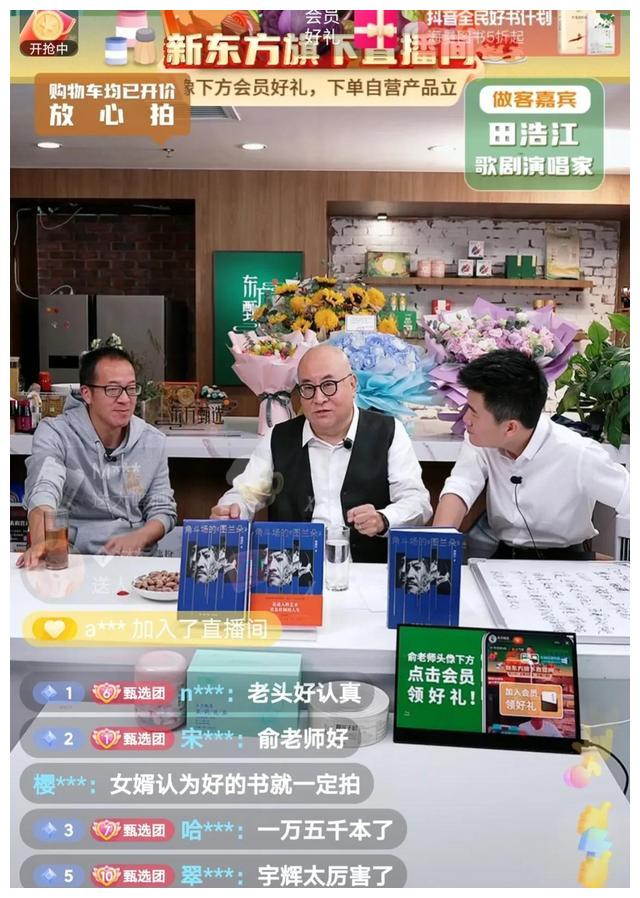 董宇辉|看了东方甄选田浩江老师的访谈，明白了董宇辉为什么能成为销冠？