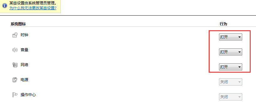 |电脑桌面右下角的网络或音量图标怎么没有了?怎么显示或隐藏?