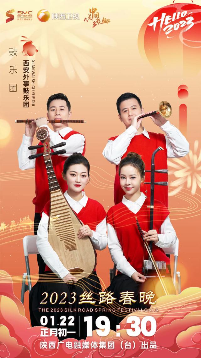 春晚|丝路春晚阵容:肖顺尧 艾热 周延 希林娜依·高 蔡程昱 D-GOG 张尕怂