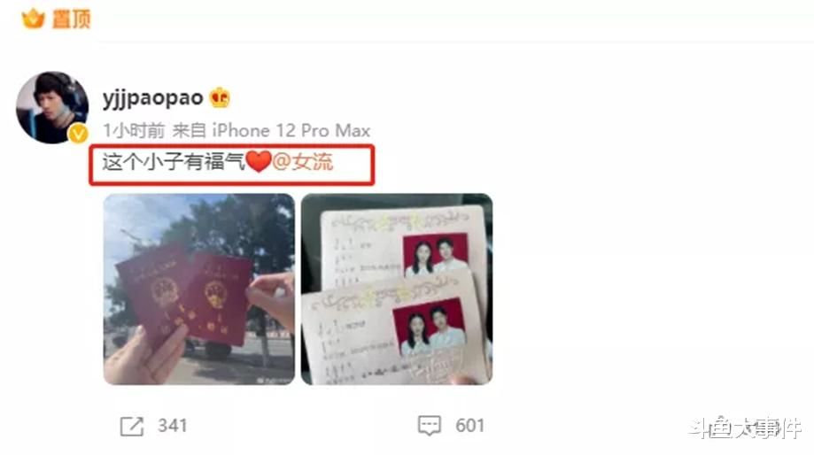 女主播|知名女主播女流已正式领证,此事登上微博热搜,多位知名主播现身祝贺!