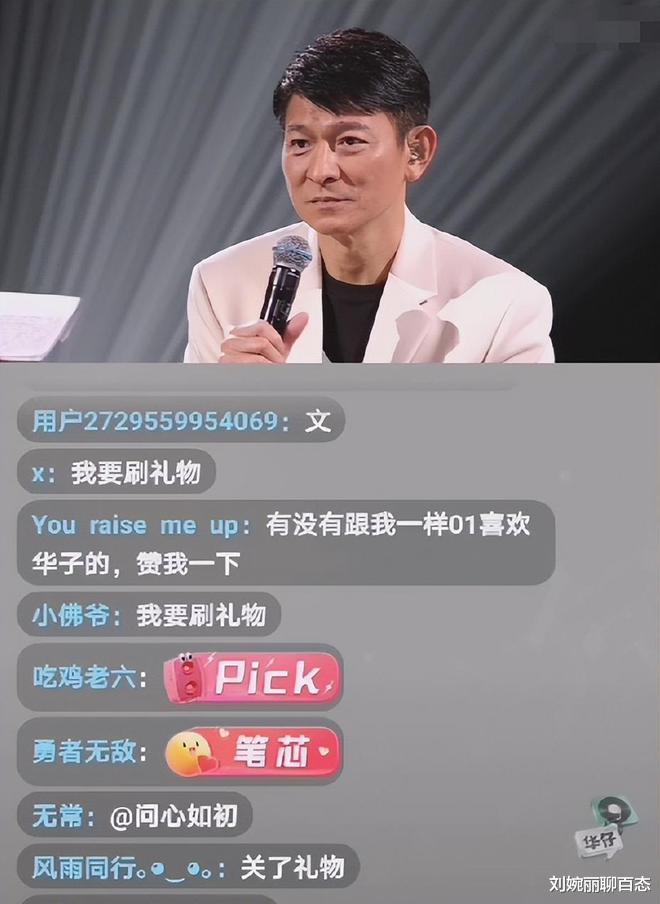 刘德华|?刘德华两场直播超4.5亿人观看,均关闭直播打赏,狂赚多少钱?