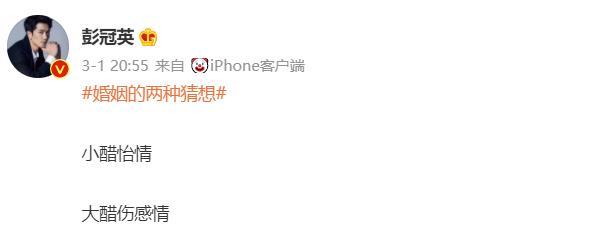 萧平旌|戏里直男癌晚期,戏外却是个段子手,彭冠英真是太可爱太圈粉了