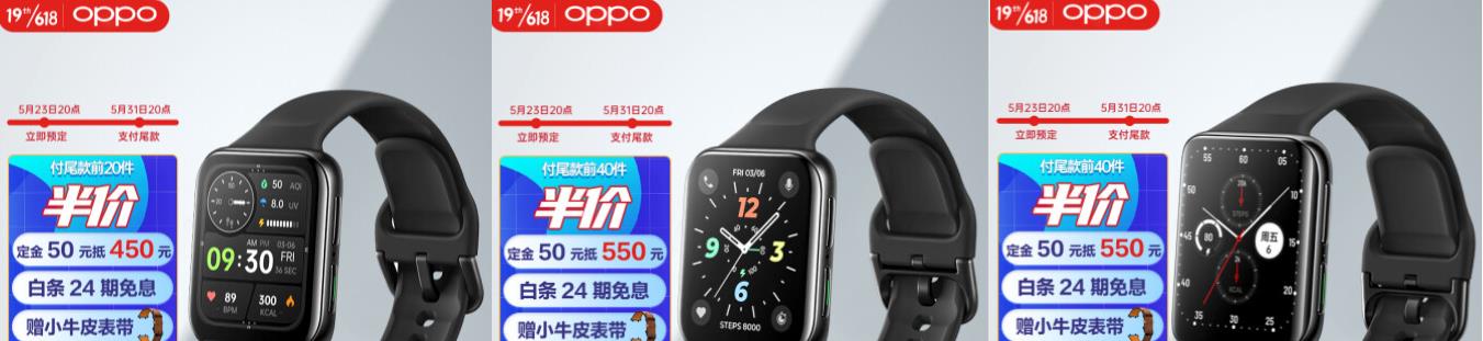 安卓|安卓表皇变“安卓卷皇”！618不套路，OPPO Watch 2最低899入手