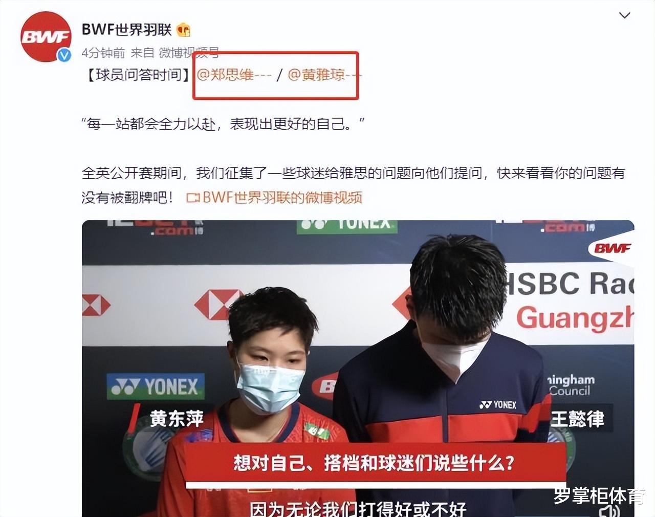 维斯塔潘|道歉！国际羽联请给中国队道歉，低级乌龙事件，伤透中国球迷的心