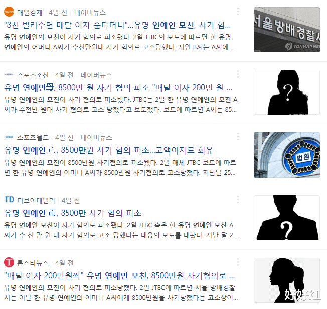 韩素希|韩国著名女演员陷入诈骗争议，网友不仅不骂她还表示心疼，为什么？