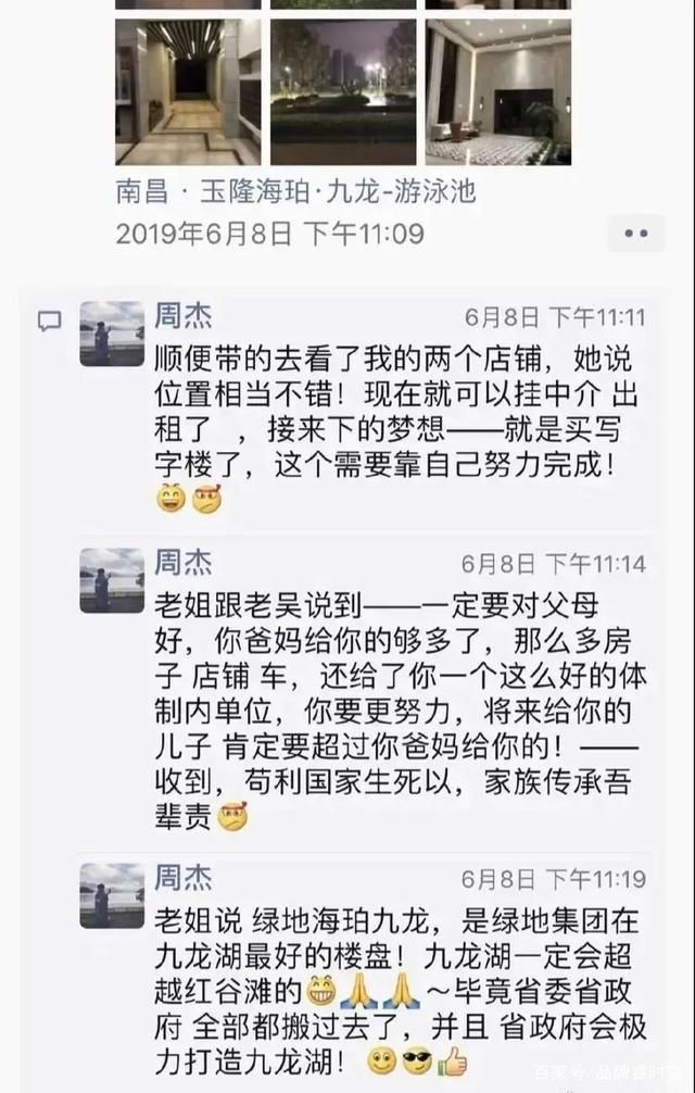 周劼|可爱的周劼高调炫富炫地位,究竟是什么样的思维和心理?